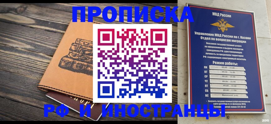 временная регистрация недорого в Анадыре