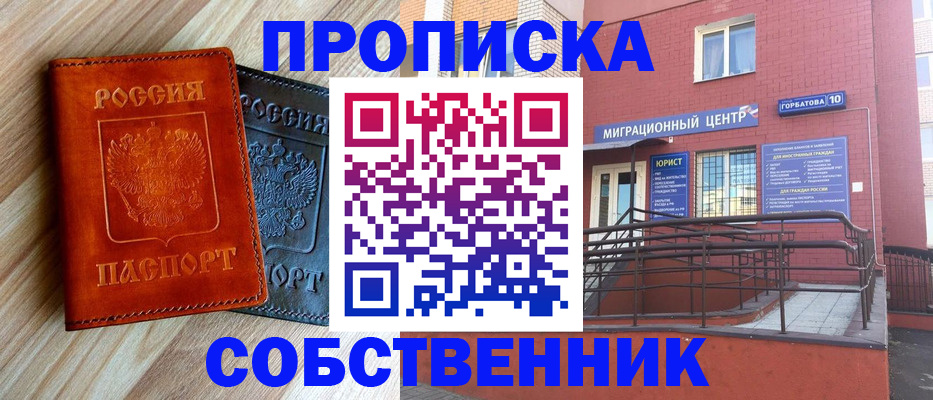 временная прописка в Анадыре